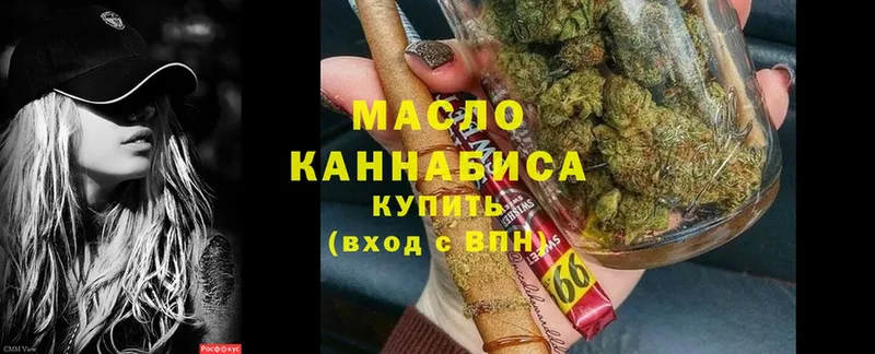 Дистиллят ТГК гашишное масло  наркошоп  Балей 